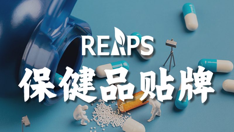 进口保健品VS国产保健品：成分与功效的深度解析