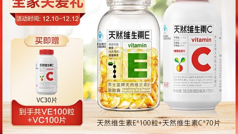 维生素C美白，上海市民的新选择**
