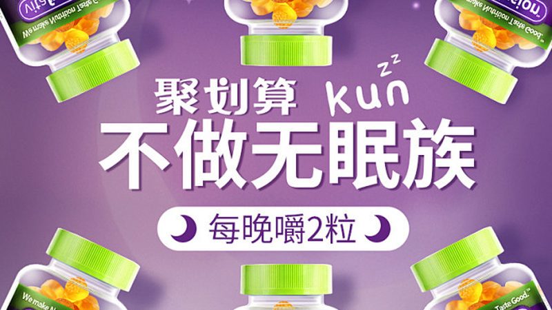 保健品OEM贴牌代工：揭秘行业背后的秘密